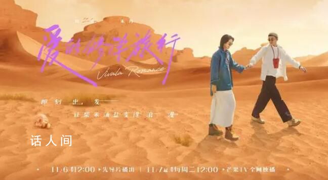 金莎带00后男友上节目 真人秀《爱的修学旅行》官宣