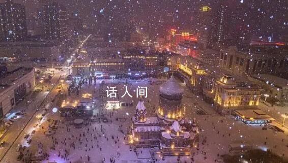 黑龙江局地暴雪或破历史极值 启动重大气象灾害三级应急响应命令