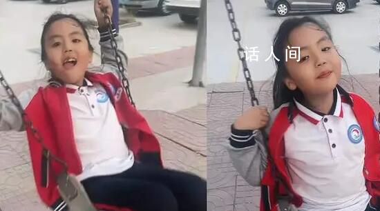 老爸调侃女儿放学玩秋千被当场反击 我们班上还有很多人住在大平层你怎么不提