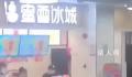 蜜雪冰城店主回应3岁儿子骚扰女生 目前警方已介入