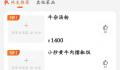外卖深夜千元牛杂汤疑为非法服务 已交由办案大队处理