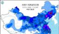 今年下半年首个寒潮预警发布 受强冷空气影响