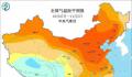 专家解读为何今年气温偏高 其背后最主要的原因是冷空气偏弱
