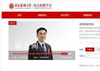 吴尊友母校安医大设立吴尊友奖学金 已完成目标额的89.79%