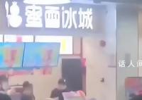 蜜雪冰城店主回应3岁儿子骚扰女生 目前警方已介入