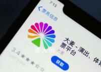 大麦网被质疑在二级市场加价卖票 网上的二手余票从何而来