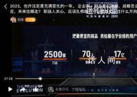 刘润演讲引质疑 1场线下课收60万