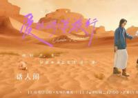 金莎带00后男友上节目 真人秀《爱的修学旅行》官宣