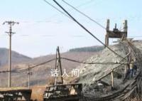 煤矿火化遗体瞒报事故36人被问责 事故造成4人死亡4人受伤