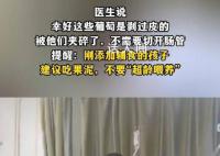 女婴被投喂3颗阳光玫瑰致肠梗阻 医生：不要超龄喂养