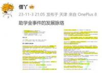 助学金争议当事人要求处罚相关人员 希望天津中德整改全校班级贫困评选不良风气