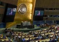 联大通过“终止美对古巴封锁”决议 这是联大连续31次通过类似决议