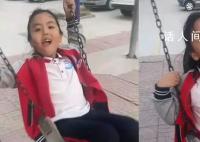 老爸调侃女儿放学玩秋千被当场反击 我们班上还有很多人住在大平层你怎么不提