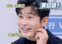 黄晓明被说油的那阵赶上沈腾上网了 沈腾的接梗能力太绝了