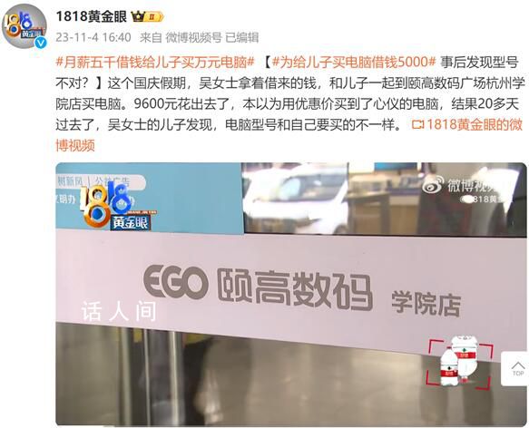 月薪五千借钱给儿子买万元电脑 电脑型号和自己要买的不一样