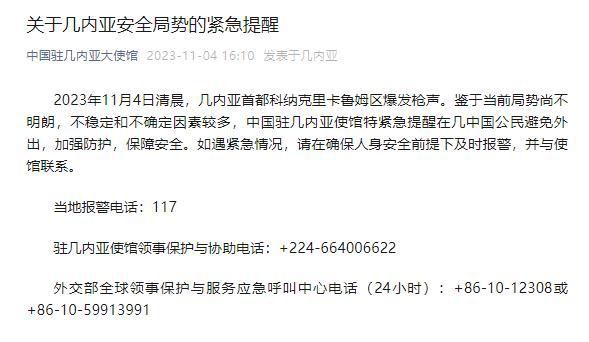 几内亚宣布关闭该国边境 特种部队已介入以确保监狱安全