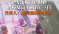 蜜雪冰城门店经理猥亵女员工被拘 被行政拘留7日