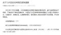 几内亚宣布关闭该国边境 特种部队已介入以确保监狱安全