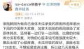 知名运动员因感染支原体肺炎退赛 心脏无法承受高强度的训练