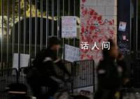 白宫墙上出现“血手印” 白宫围栏被红色油漆破坏