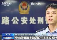 骗子准确说出信息大学生被骗350万 已经被警方立案调查