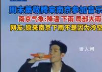 南京暴雨 萧敬腾从不失手