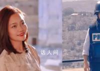 中国战地女记者陈慧慧成功撤离 标志着她在报道巴以冲突的最前线战斗画上了圆满的句号