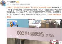 月薪五千借钱给儿子买万元电脑 电脑型号和自己要买的不一样