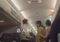 航班飞行中乘客欲打开舱门被阻止 涉事旅客已移交警方