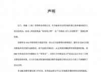 李佳琦公司回应招商专员贪百万 美ONE表示对腐败行为零容忍