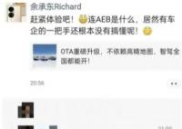 华为小鹏互怼 谁没搞懂智能驾驶