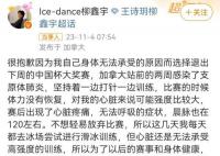 知名运动员因感染支原体肺炎退赛 心脏无法承受高强度的训练
