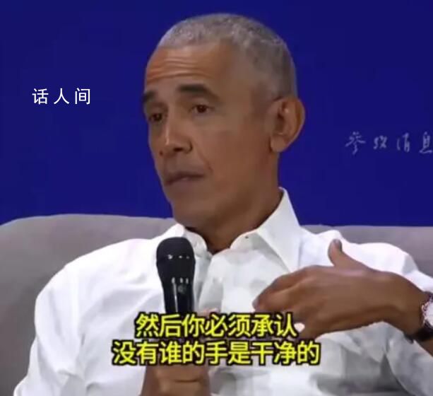 奥巴马谈巴以冲突 没有谁的手是干净的