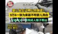 医院院长倒卖出生证明每张赚6万 直言我们犯的是死罪