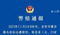 女子用电动车冲撞民警 警方通报