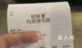 菜还没上筷子先花了两元 被隐形的餐具收费