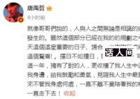 台媒证实唐禹哲求婚女友成功 网友纷纷献上祝福
