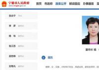 54岁金融业女高管挂职副市长 杨柳个人资料介绍