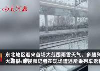 北方第一场大雪 黑龙江省气象台发布暴雪红色预警