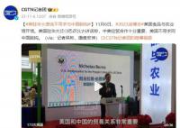 美驻华大使:不寻求与中国脱钩