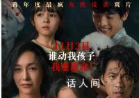 电影拯救嫌疑人 影迷会请您免费看