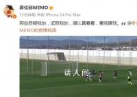 中国女足先后已有三人公开表达不满 这究竟是怎么回事