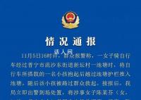 女子将3岁女儿推入池塘 警方通报