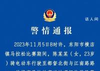 女子用电动车冲撞民警 警方通报