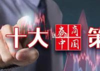 A股跨年行情将开启?多家券商最新策略认为行情或将持续反弹