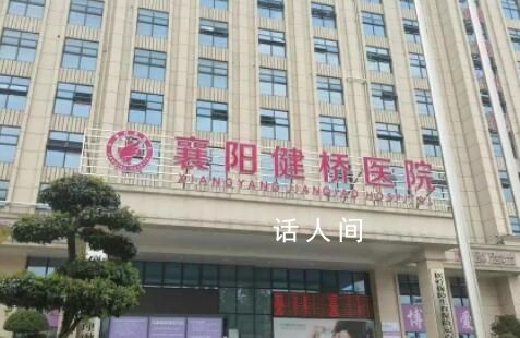 志愿者讲述卧底襄阳健桥医院经历 医院参与贩卖真实出生证