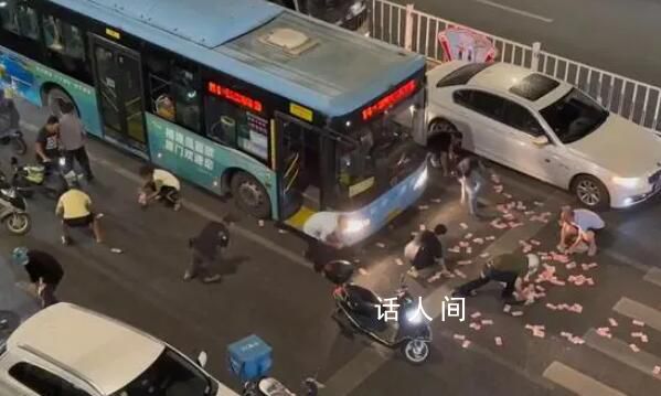 厦门街头散落大量百元钞票 一分钟就被疯抢完