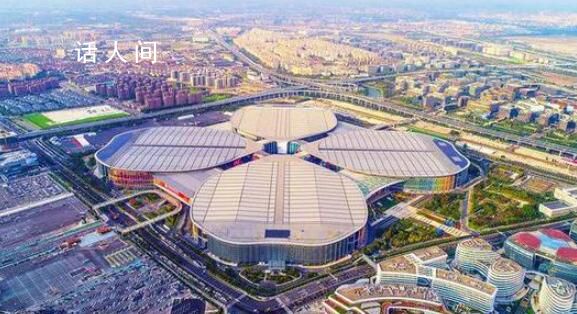六年进博的“变”与“不变” 第六届中国国际进口博览会如约而至