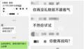 医生群里问工资被院长胞兄威胁 回应：负责人已接到医生的情况反映