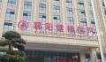 院长倒卖出生证 公安局长约见爆料人